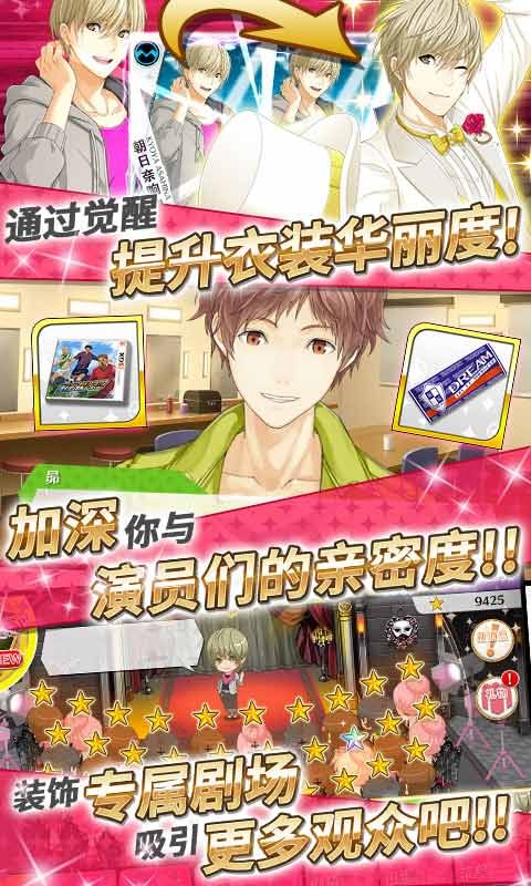 梦色卡司正式版的图册