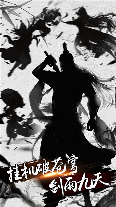 剑雨九天单机版的图册