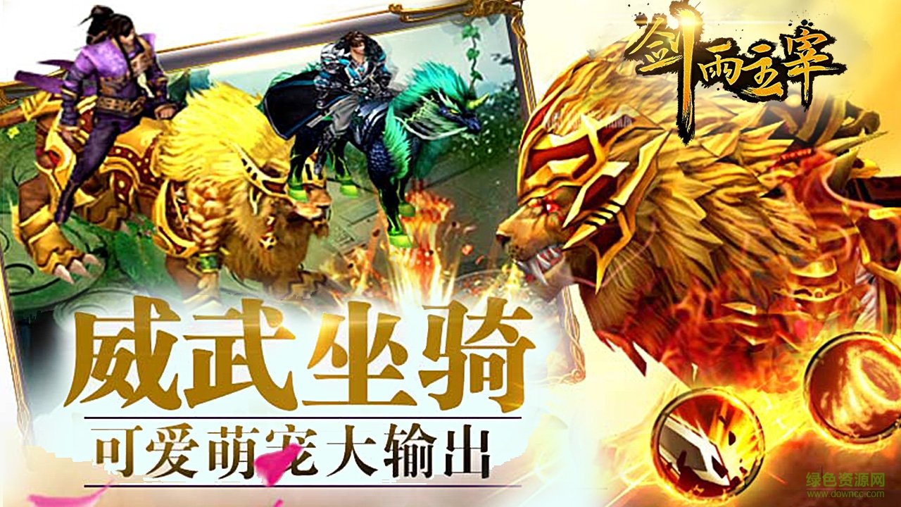 剑雨主宰bt版的图册