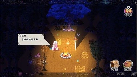 秘境盛宴的图册