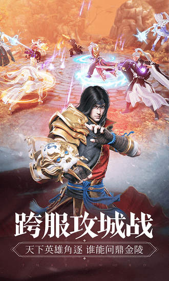 那一剑江湖内测版的图册