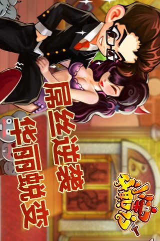 小宝升职记的图册