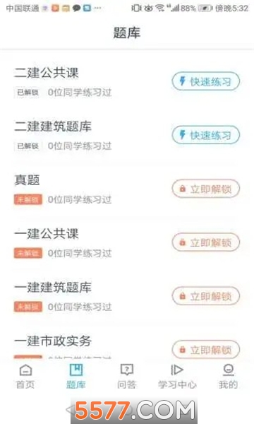 海会教育网课官方版的图册