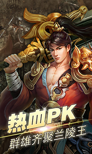 兰陵王公益服的图册