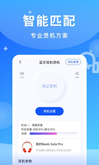 煲机大师app最新版的图册