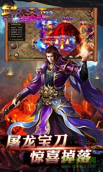 剑决天下变态公益服的图册