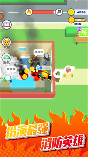 灭火小达人的图册