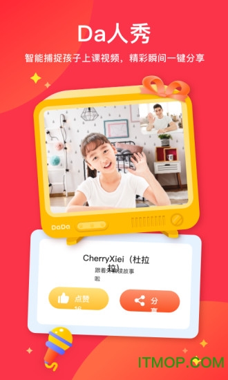 DaDa英语手机客户端的图册