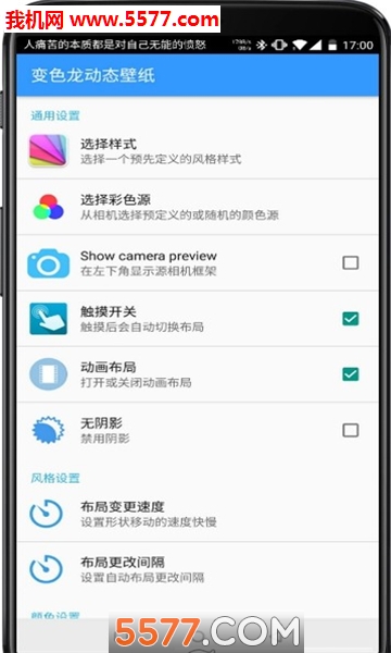 变色龙壁纸手机版的图册