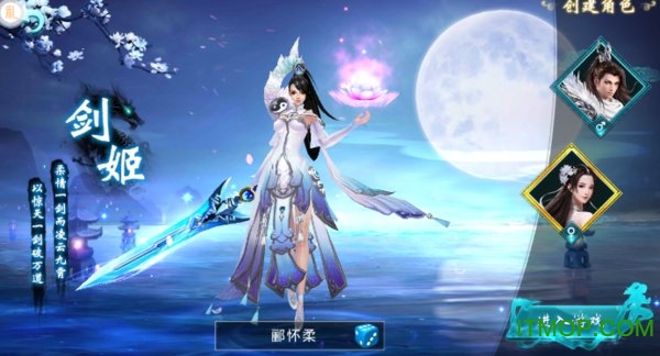 寻仙录游戏的图册