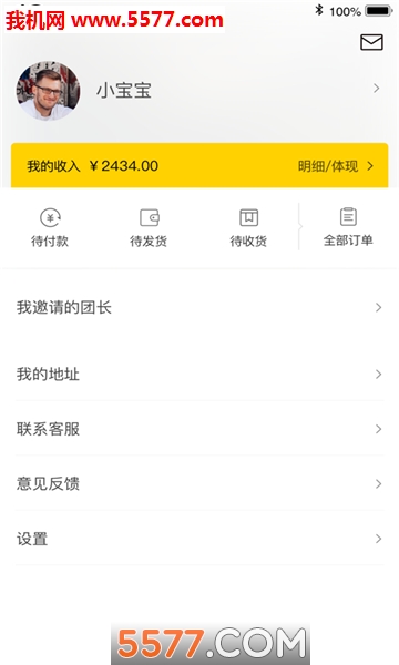 巢团官方版的图册