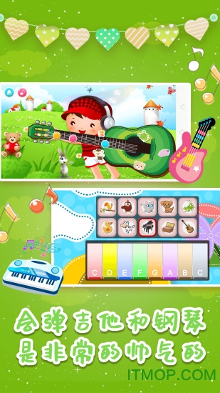 儿童音乐巴士的图册