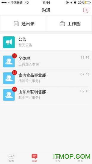 云销管家的图册