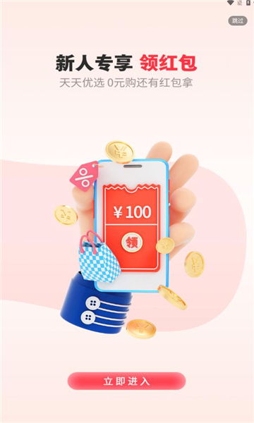 高逛软件的图册