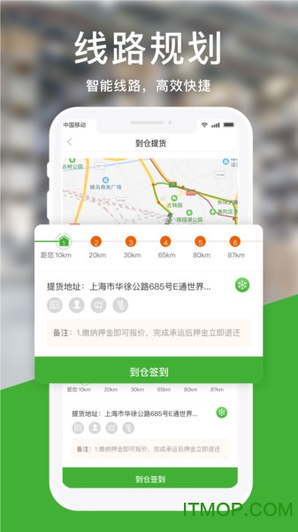 运好货司机端的图册