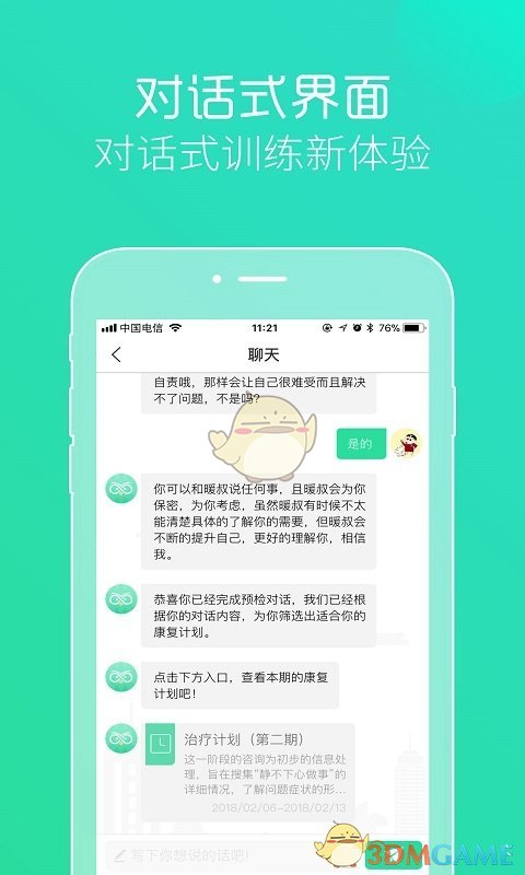 阿尔法心理的图册