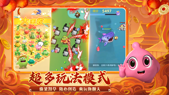 球球大作战最新版的图册