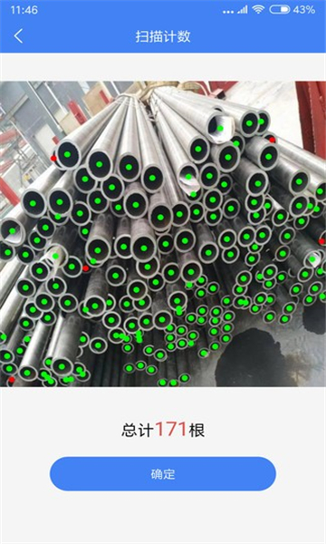 不用数钢筋的图册