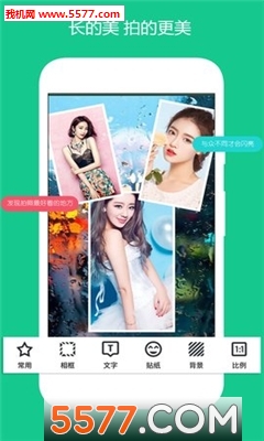 美片自由拼手机版的图册