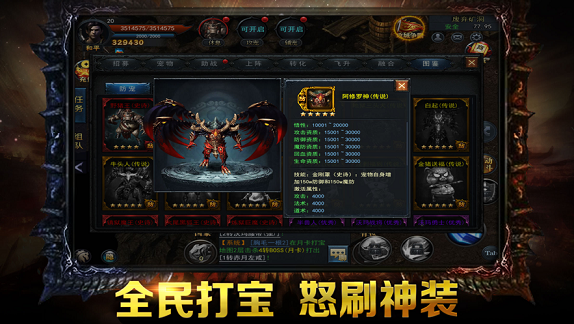 英雄烈焰手游的图册