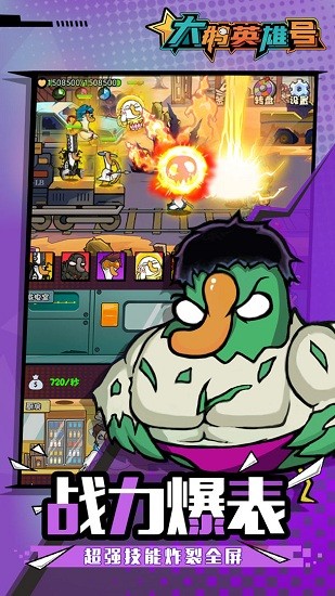 大鹅英雄号游戏的图册