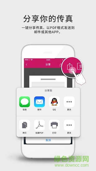 faxgo软件的图册