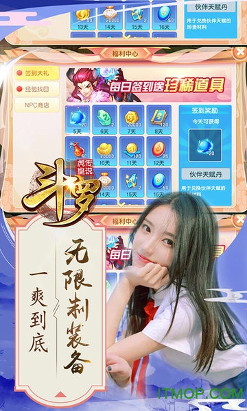 斗罗虎皇传说BT圣兽版的图册