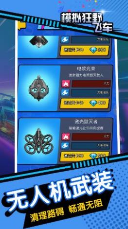 极限狂野飞车手机版的图册