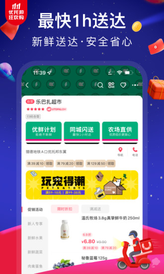 高德汇优托邦的图册