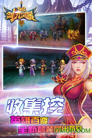 剑刃风暴ol公益服bt变态版的图册