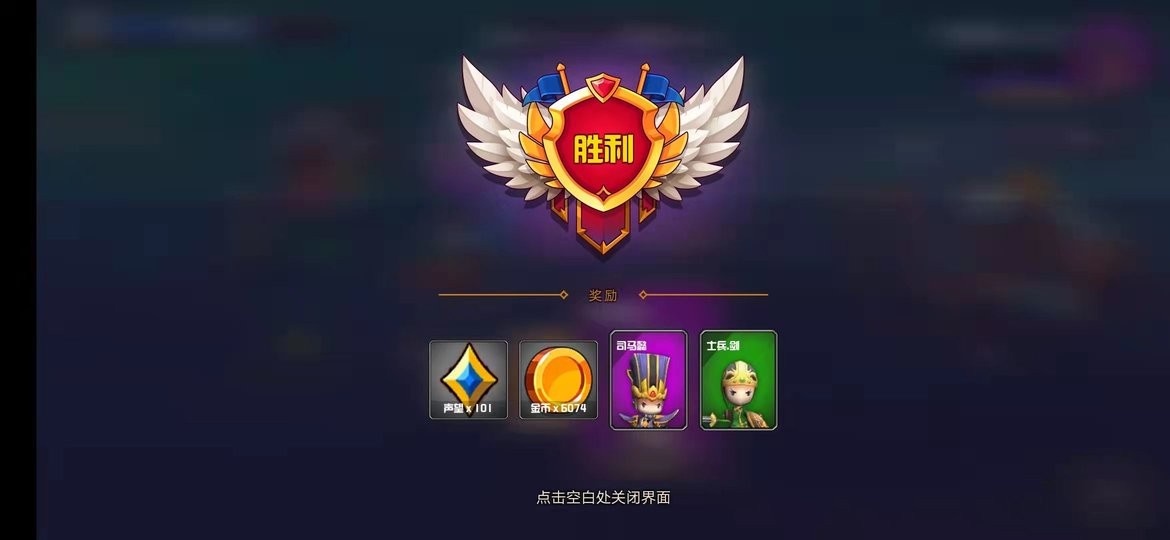 晋升的小兵手游的图册