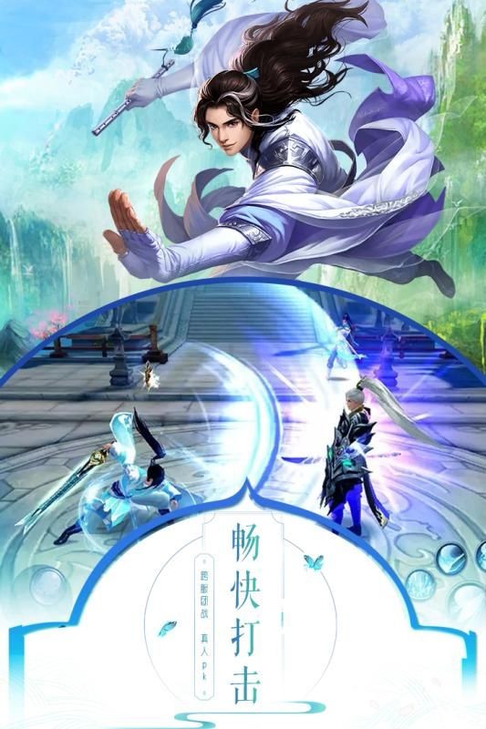 剑侠天命的图册