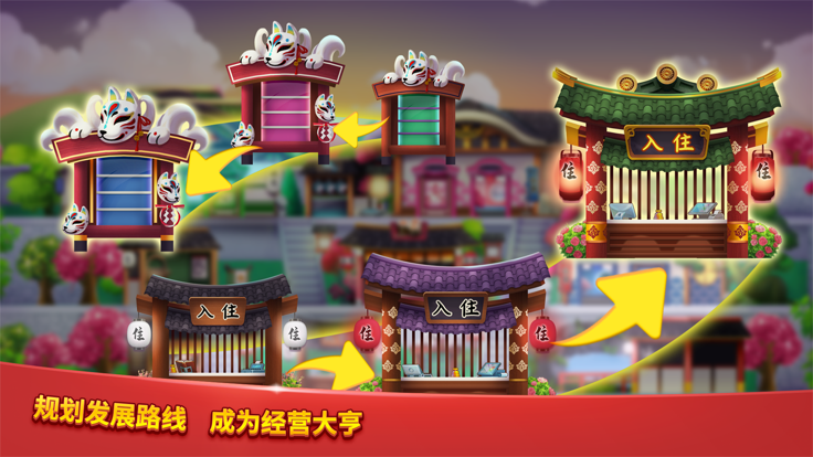 爱上美食街手游的图册