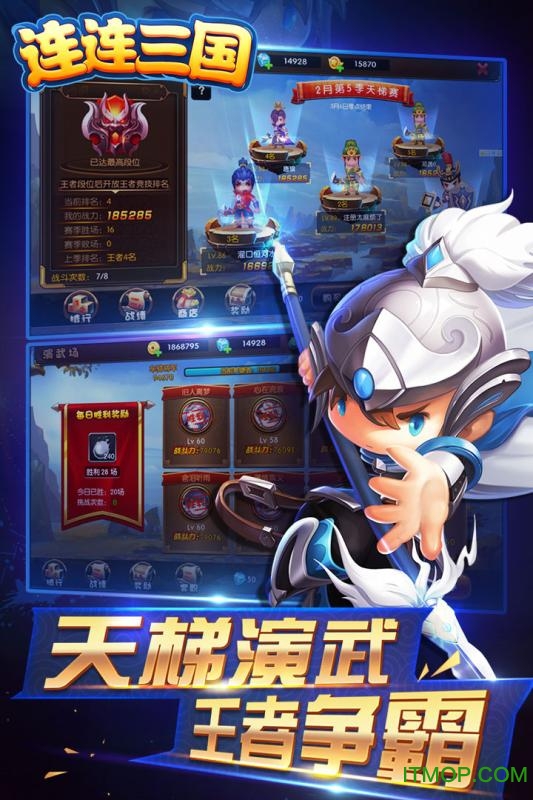 连连三国九游版的图册