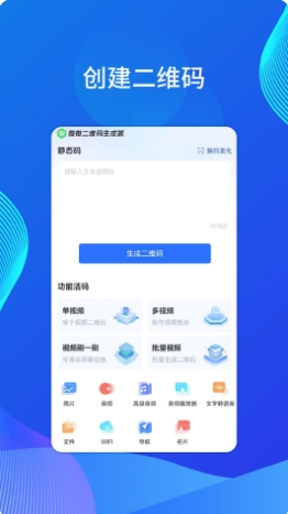 微微二维码的图册