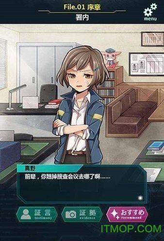 第七搜查课汉化版的图册