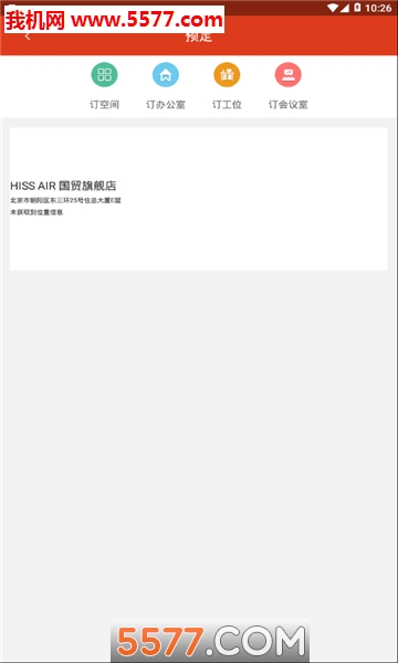 HissAir安卓版的图册