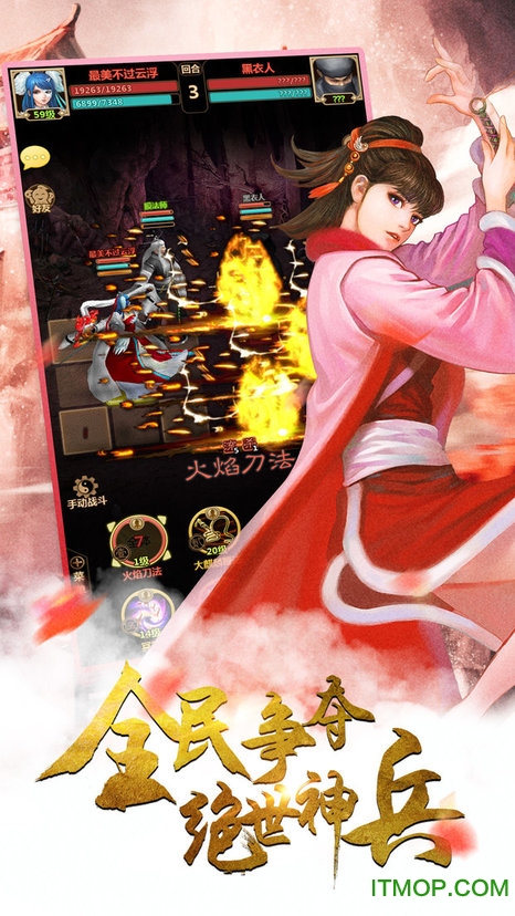 铁血武林2百度版的图册