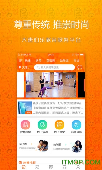 大唐伯乐教育服务平台的图册