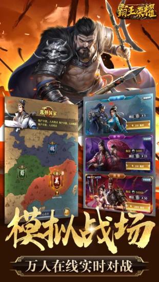 剑与天下之霸王荣耀的图册