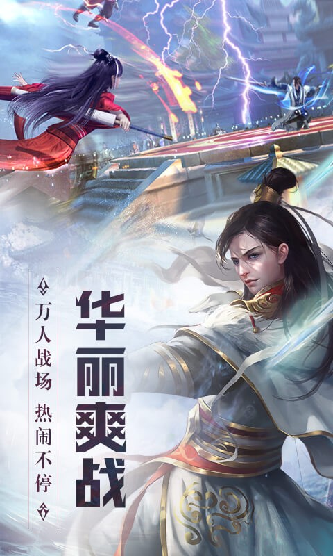 天灵诀手游的图册