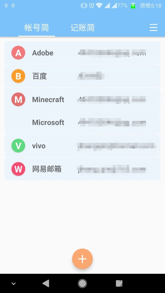 竹简app的图册