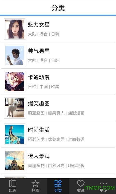 即刻美图的图册