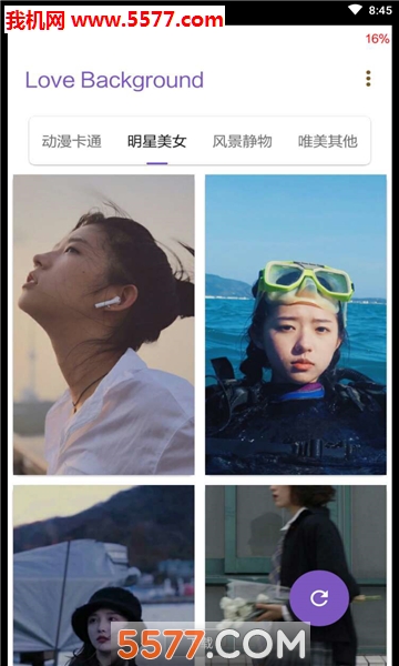 爱背景壁纸软件的图册