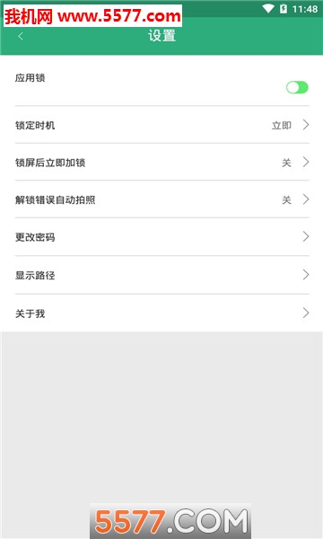 金福锁安卓版的图册