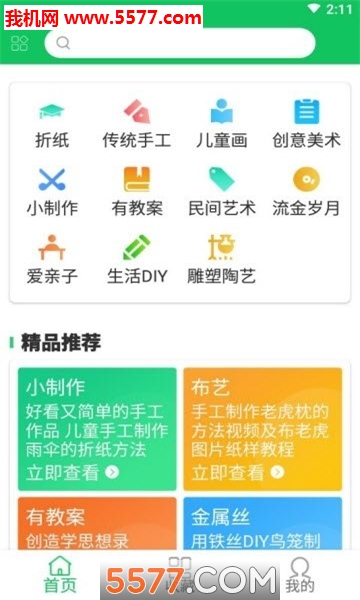 手工折纸大全软件(图解教程)的图册
