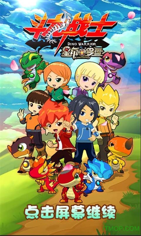 斗龙战士之星印罗盘内购破解版的图册