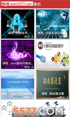 职工驿站官方版(技能培训)的图册