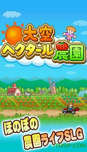 太空庄园中文版的图册