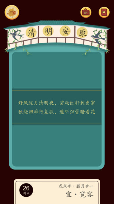 佳期团圆的图册